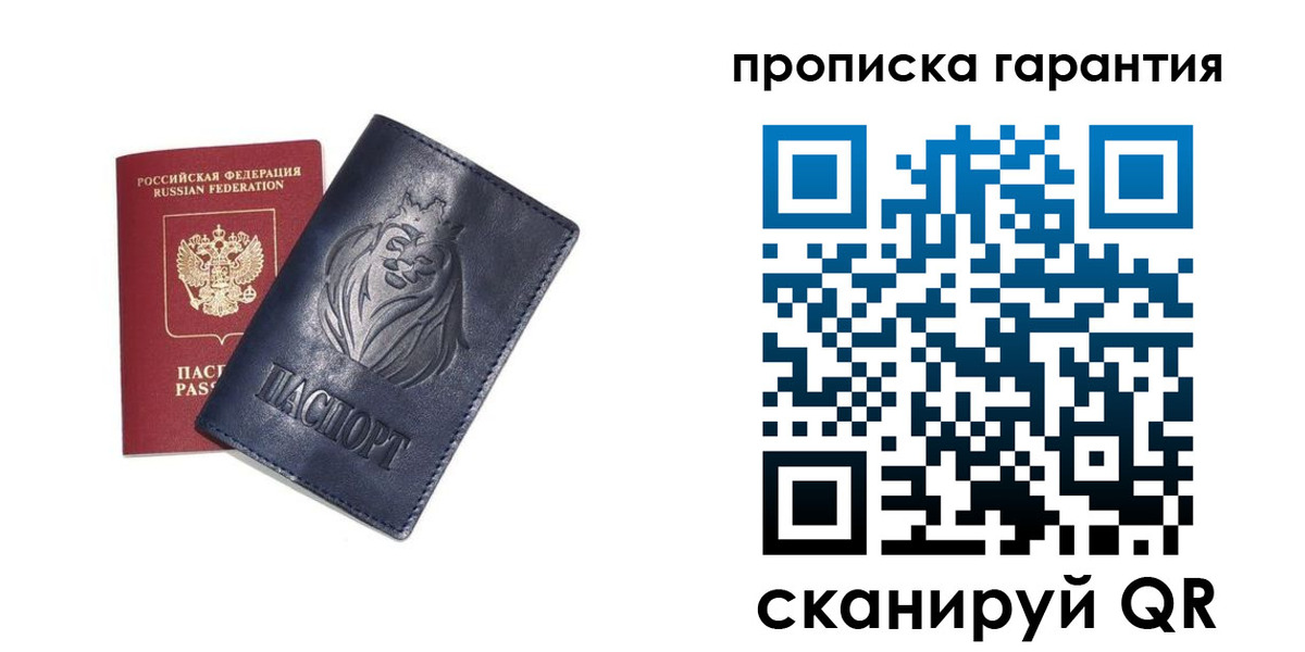 прописка для школы в Избербаше