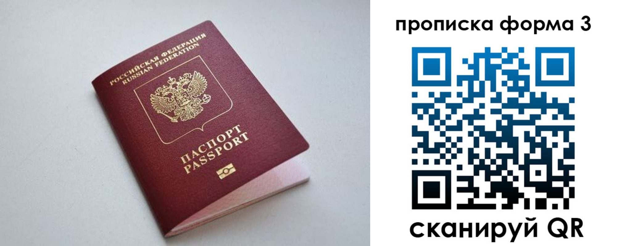 пропишу в квартире в Избербаше