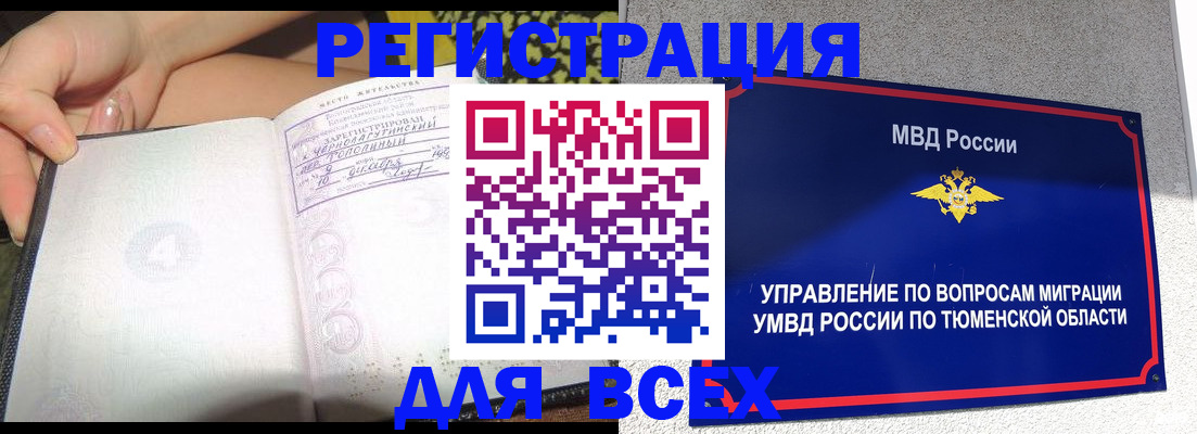 прописка гарантия в Избербаше