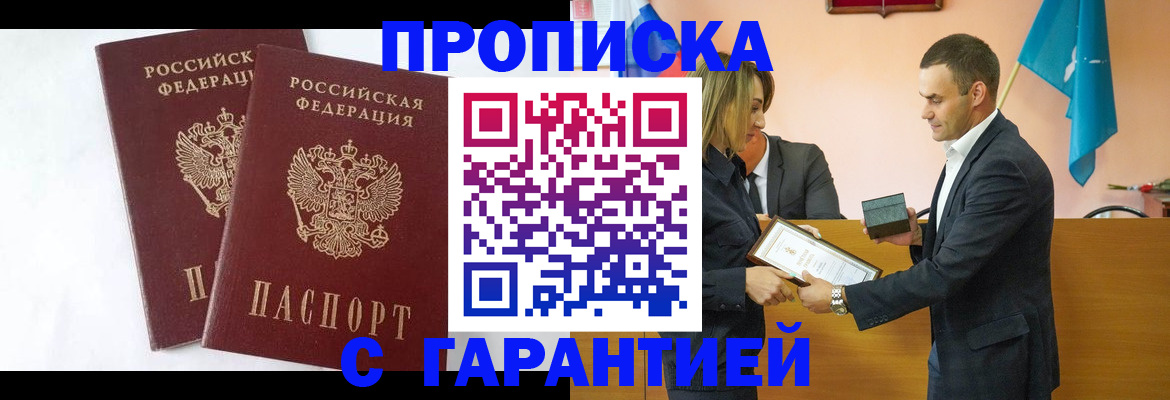 временная регистрация адрес в Избербаше