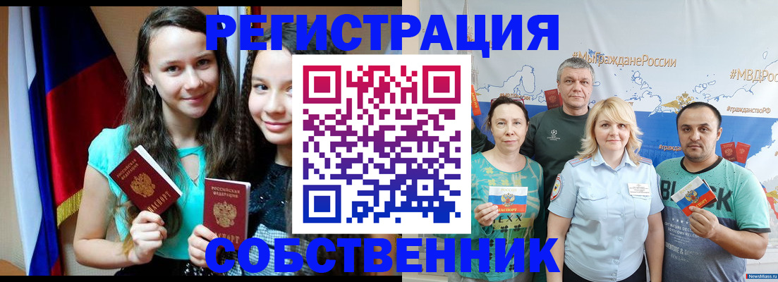 где прописаться в Избербаше