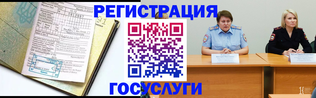 временная регистрация гарантия в Избербаше