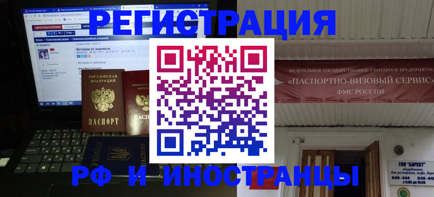 временная регистрация недорого в Избербаше