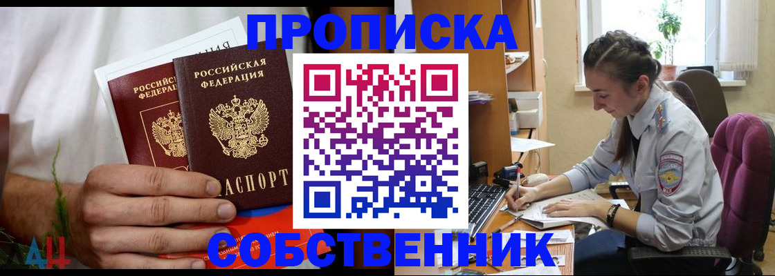 временная регистрация надежно в Избербаше